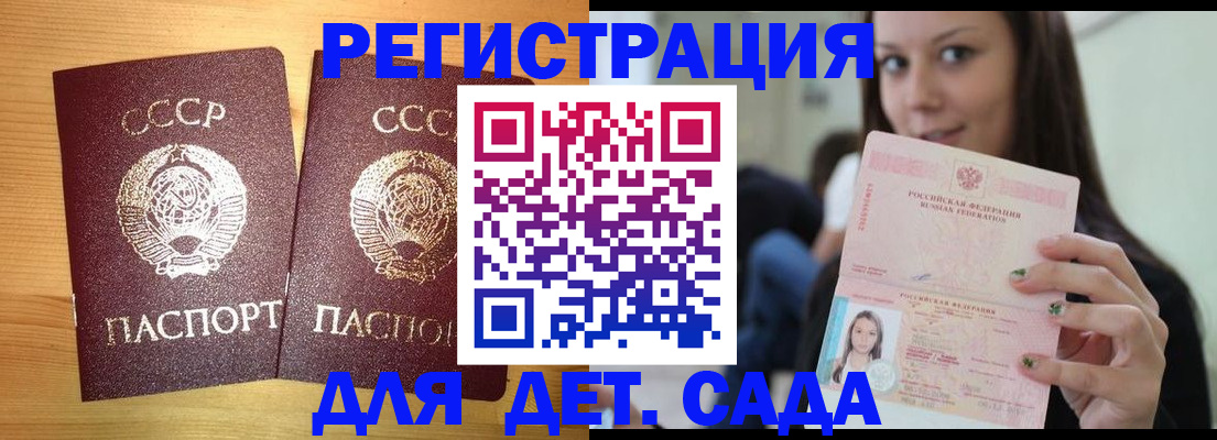 прописка иностранных граждан в Ульяновской области