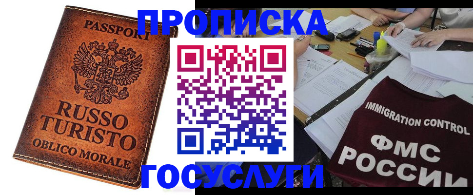 прописка в квартире в Ульяновской области