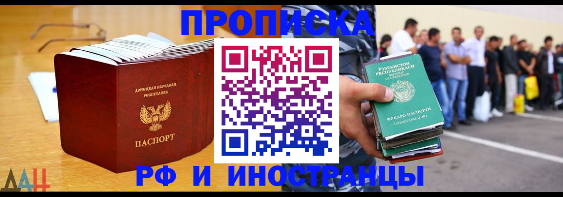 купить прописку в Ульяновской области
