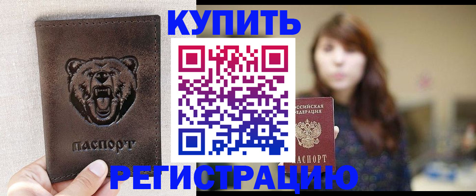 прописка от собственника в Ульяновской области