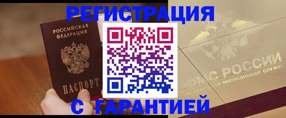 временная регистрация собственник в Ульяновской области