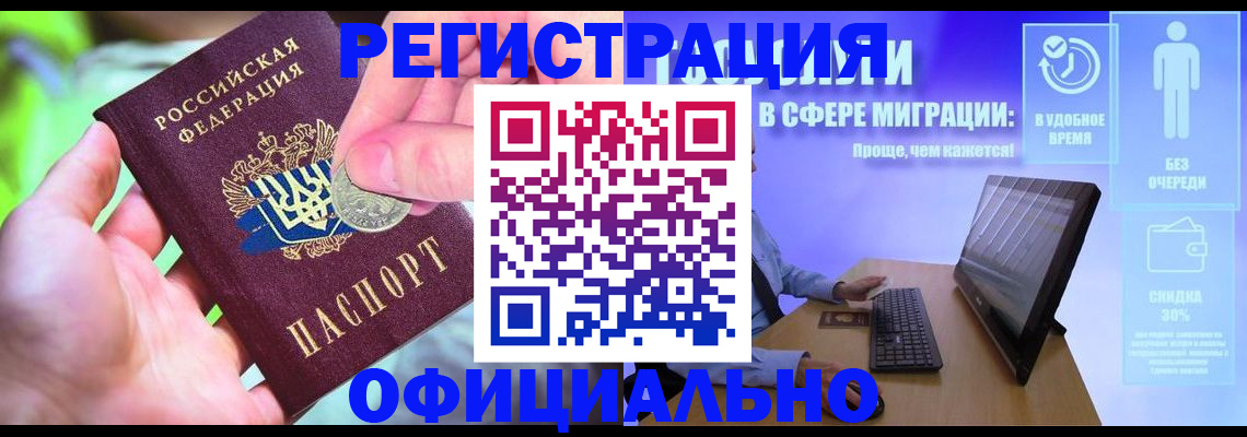 прописка для работы в Ульяновской области